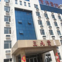 电话,地址,价格,营业时间 沧县医疗健康