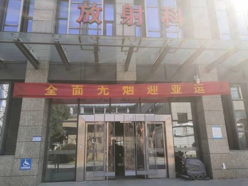 全面无烟迎亚运 萧山区中医骨伤科医院在行动