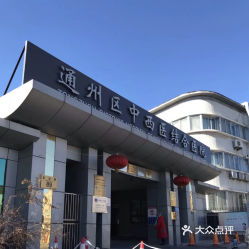 电话,地址,价格,营业时间 图 北京医疗健康