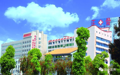 泉州市正骨医院 信息化激发活力 流程化彰显魅力