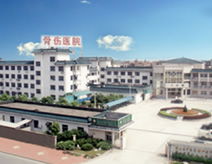 厦门市思明区中医骨伤科医院