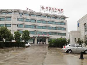 上海开元骨科医院 - 百科