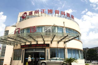 走近正搏骨科医院