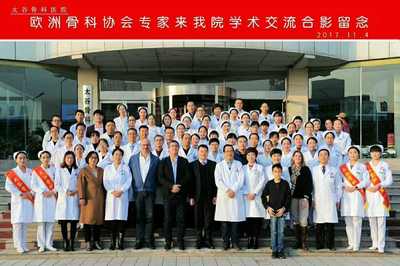 欧洲骨科协会的专家教授来太谷骨科医院进行学术交流
