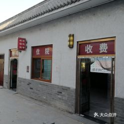 电话,地址,价格,营业时间 北京医疗健康