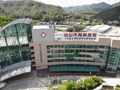 中山积水潭骨科医院举办更名仪式,更名为中山市骨科医院