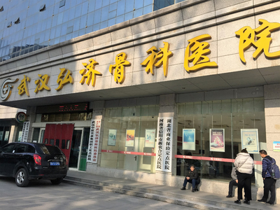 武汉社区卫生中心告区卫计委:或致3000万国资流失