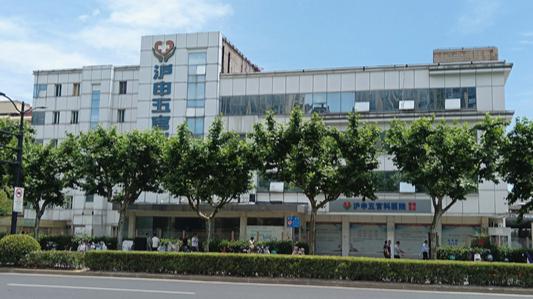 集采产品遮遮掩掩,外国牙医 查无此人 ,部分民营医院信息公开被疑打闷包