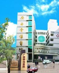 广西骨伤医院