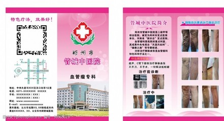 中医院骨科图片素材