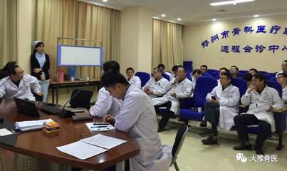 会诊|郑州市骨科医院成功举办第27次远程专家会诊