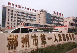 湖南骨科医院_湖南最好的骨科医院_找医院 - 名医在线
