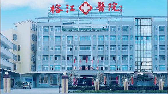 揭阳榕江骨科医院05集