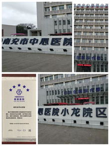 热烈祝贺 南充市中心医院引进玉玄经络治疗仪yx 400a 运用高新技术产品造福百姓