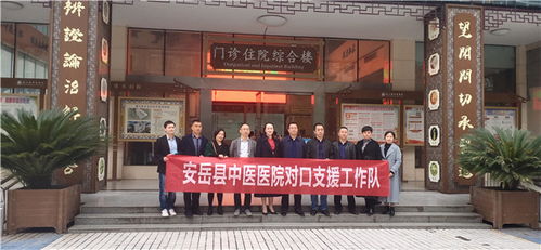 通江县中医医院 帮扶献真情 助力新发展