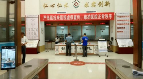 县中医院顺利通过 二甲 复评