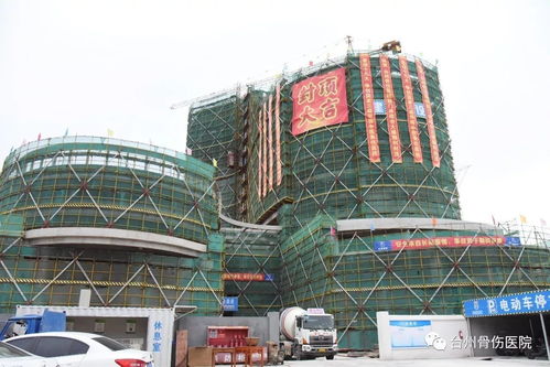 热烈祝贺台州骨伤医院新门诊综合大楼封顶大吉