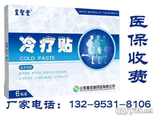 贴剂招商 代理,贴膏生产厂家有哪些