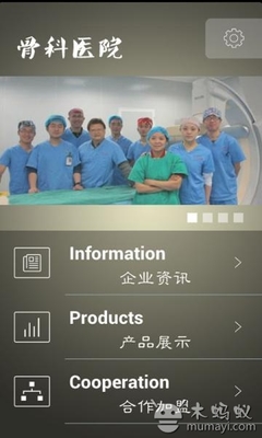 骨科医院V1.1_新闻资讯_软件_木蚂蚁安卓市场
