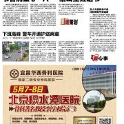 #今日商报#【商报今日亮点】1、所有盐产品. 来自三峡商报 - 微博