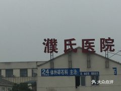 电话,地址,价格,营业时间 安吉县医疗健康