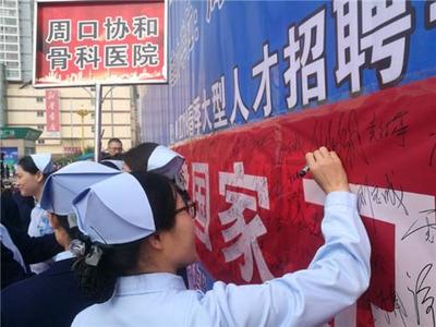 周口“创卫”百日冲刺万人签名举行