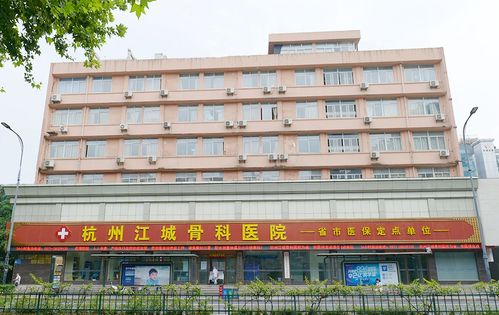 杭州江城骨科医院好不好 治疗骨伤病患者满意凤凰网湖南 凤凰网