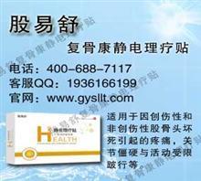 【治疗股骨头坏死新药,好产品用事实说话】价格,厂家,图片,骨科医院,北京易健易康科技发展第分公司-中国行业信息网