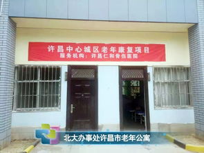 快来看你的社区,有没有老年康复服务