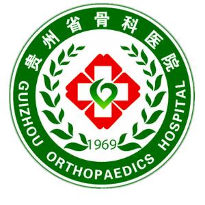 贵州省骨科医院-医院主页-丁香园