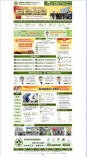 【帝国网站源码】最新最全帝国网站源码 产品参考信息