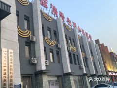 电话,地址,价格,营业时间 廊坊医疗健康