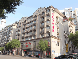 重庆市川东骨科医院
