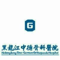 骨伤医院的综合介绍与服务指南