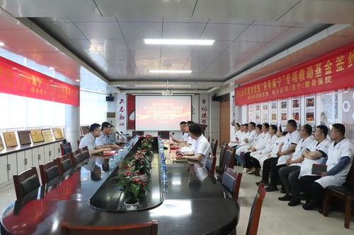 桓台县慈善总会与桓台起凤整骨医院签约成立“慈骨康宁”专项救助基金