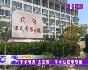 医者披星海，守护无疆界——骨伤医院太空服背后的责任与创新