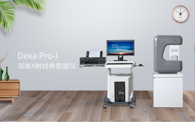 品源骨密度仪系列产品 精准测量，守护骨骼健康，骨伤医院必备指南（建议收藏）